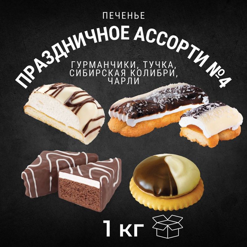 Ассорти пирожных
